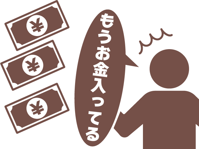 ３営業日以内に入金