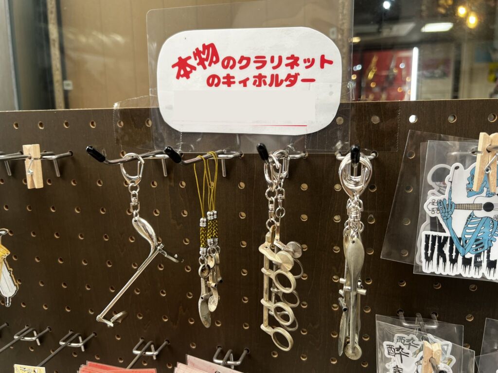 本物のクラリネットのキィで作るオリジナルキィホルダー